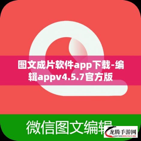 图文成片软件app下载-编辑appv4.5.7官方版